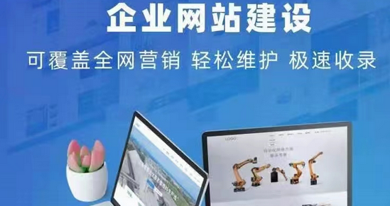 網(wǎng)站建設