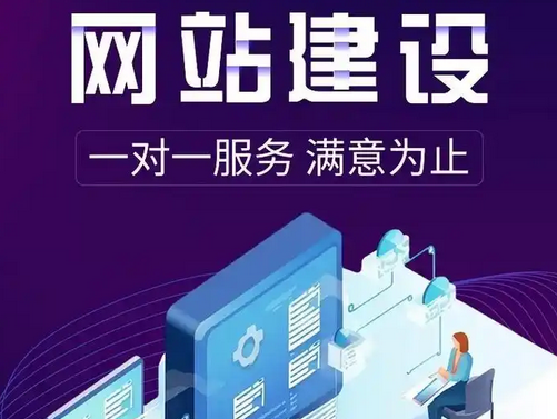 網(wǎng)站建設