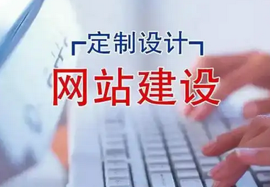 網(wǎng)站設計