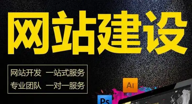 網站建設