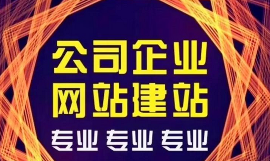 網(wǎng)站建設