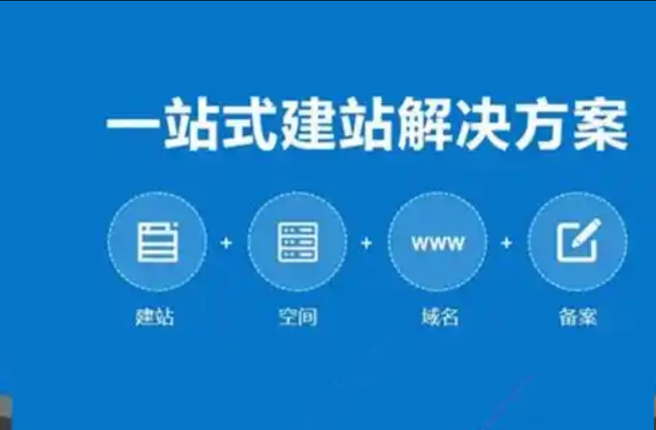 網站建設 網站建設