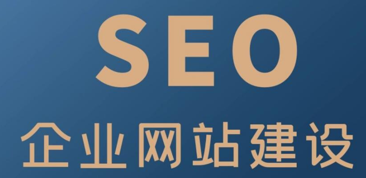 網(wǎng)站建設