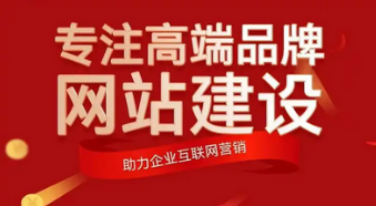 網(wǎng)站建設