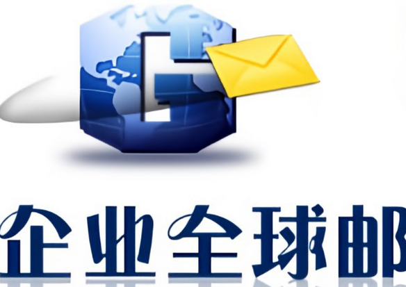 網易郵箱