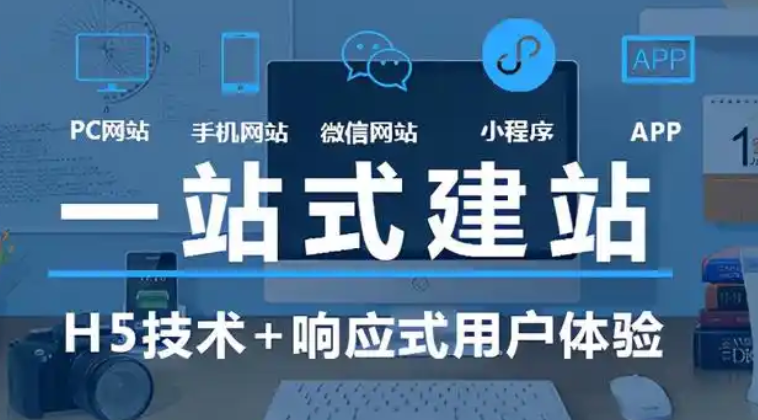 網站建設 網站建設