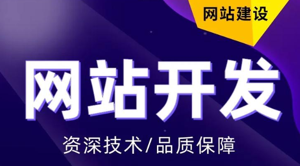網站建設 網站建設