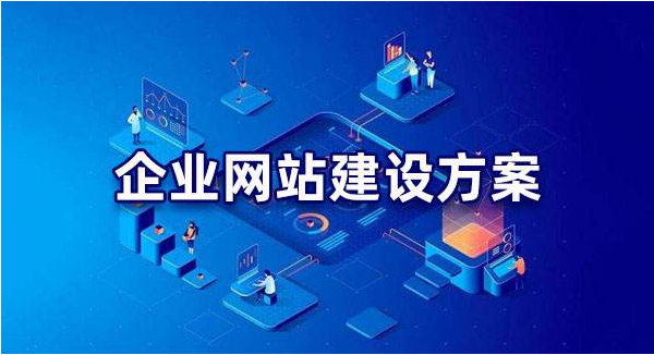 企業(yè)網(wǎng)站建設(shè)哪些基礎(chǔ)功能比較實(shí)用-上海專(zhuān)業(yè)網(wǎng)站建設(shè)