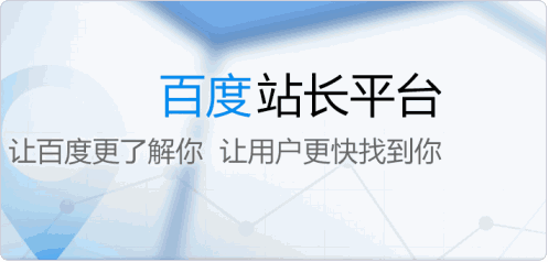 網(wǎng)站為什么被百度K站？什么樣的網(wǎng)站容易被K？