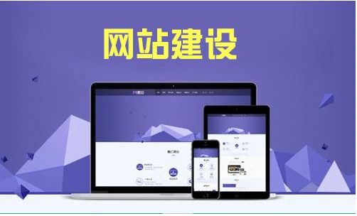 上海網站建設怎樣做可以提升企業(yè)網站效果和品質