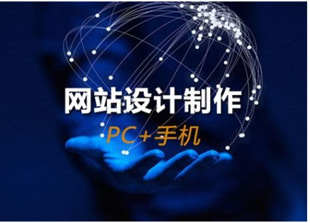 上海網站建設怎樣做可以提升企業(yè)網站效果和品質