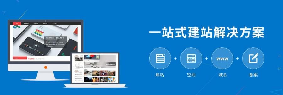 企業若想長遠發展，如何做好網站建設優化工作