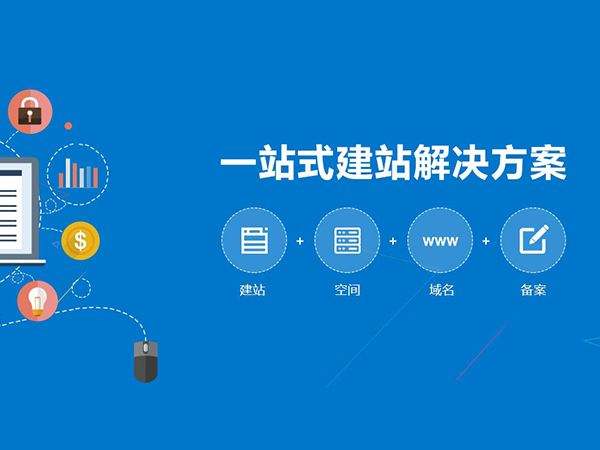 什么是營銷型網站？營銷型網站的概述