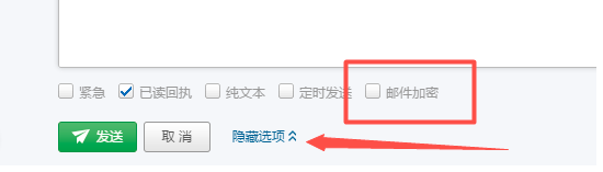 怎么寫(xiě)加密郵件，網(wǎng)易企業(yè)郵箱支持嗎