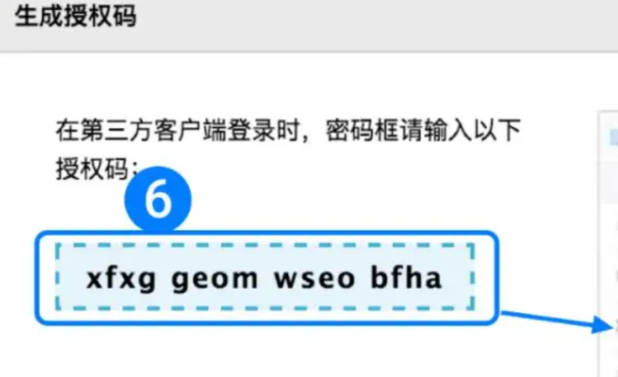 什么是客戶(hù)端授權(quán)密碼？怎么開(kāi)通客戶(hù)端授權(quán)密碼功能