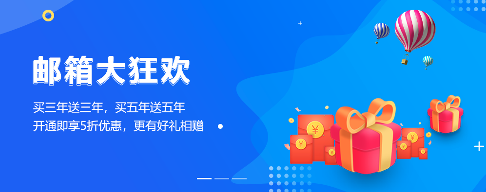 公司開通網易企業郵箱后，個人郵箱賬號如何過渡到企業郵箱