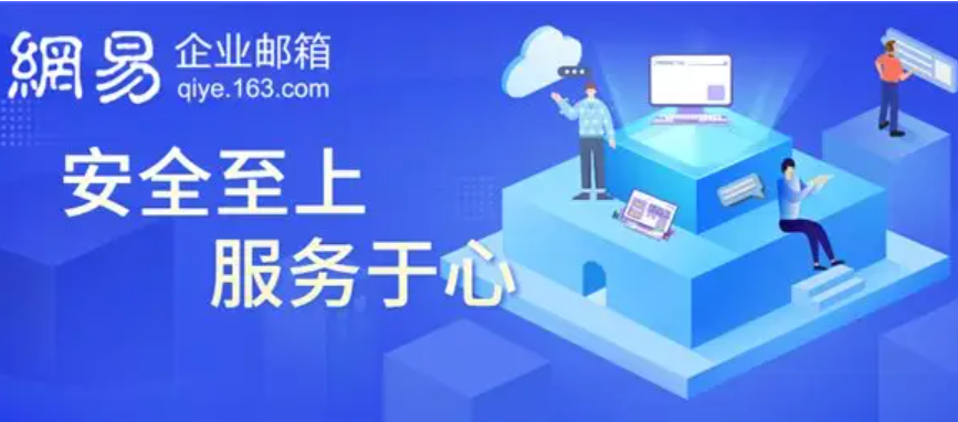 一般企業郵箱是怎么收費的?一年要多少錢 一般企業郵箱是怎么收費的?一年要多少錢