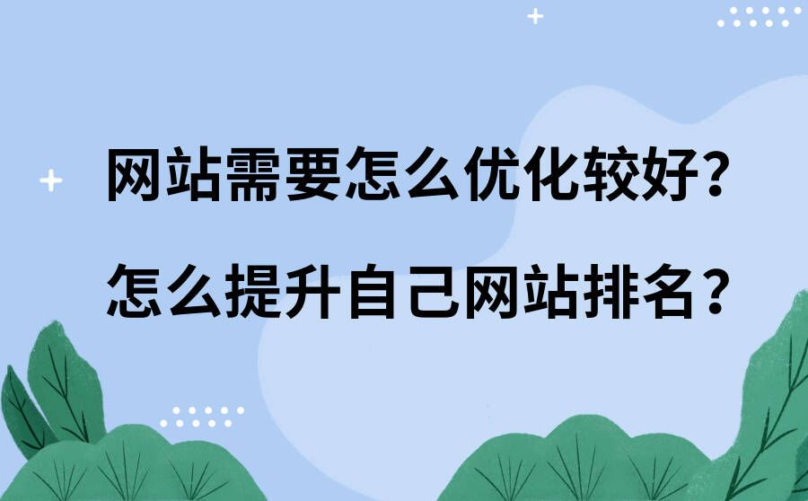 什么是網站建設？