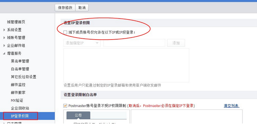 阿里企業郵箱收到異地登錄提醒是怎么回事
