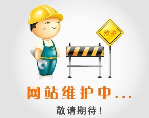 網站建設