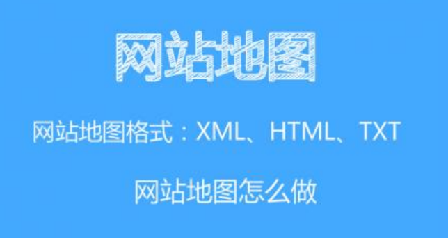 網站建設