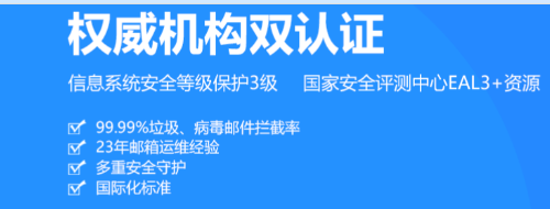 網(wǎng)易企業(yè)郵箱 網(wǎng)易企業(yè)郵箱